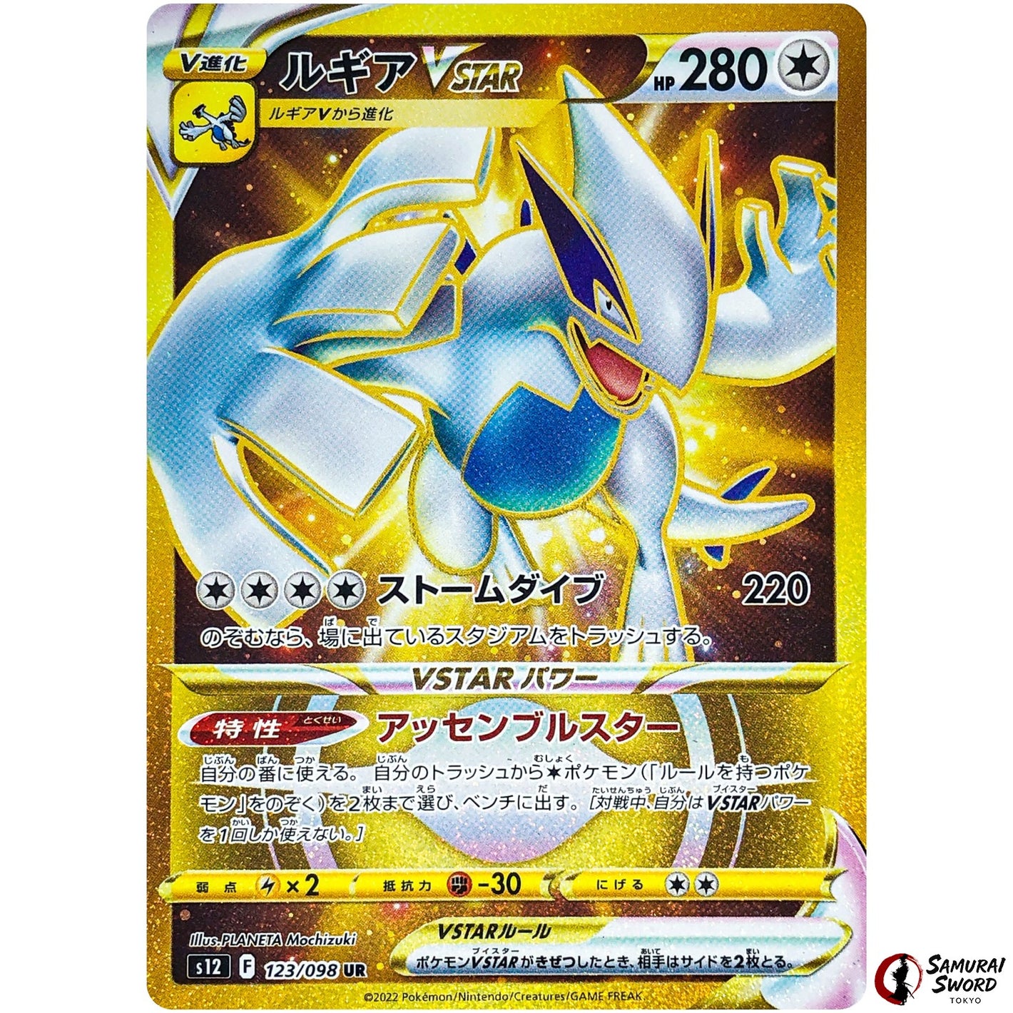 Lugia VSTAR