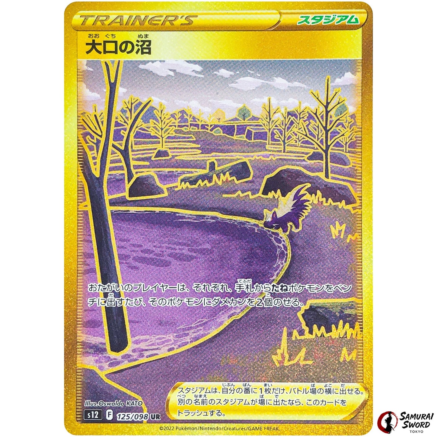 Gapejaw Bog