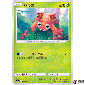 Paras Mirror Holo
