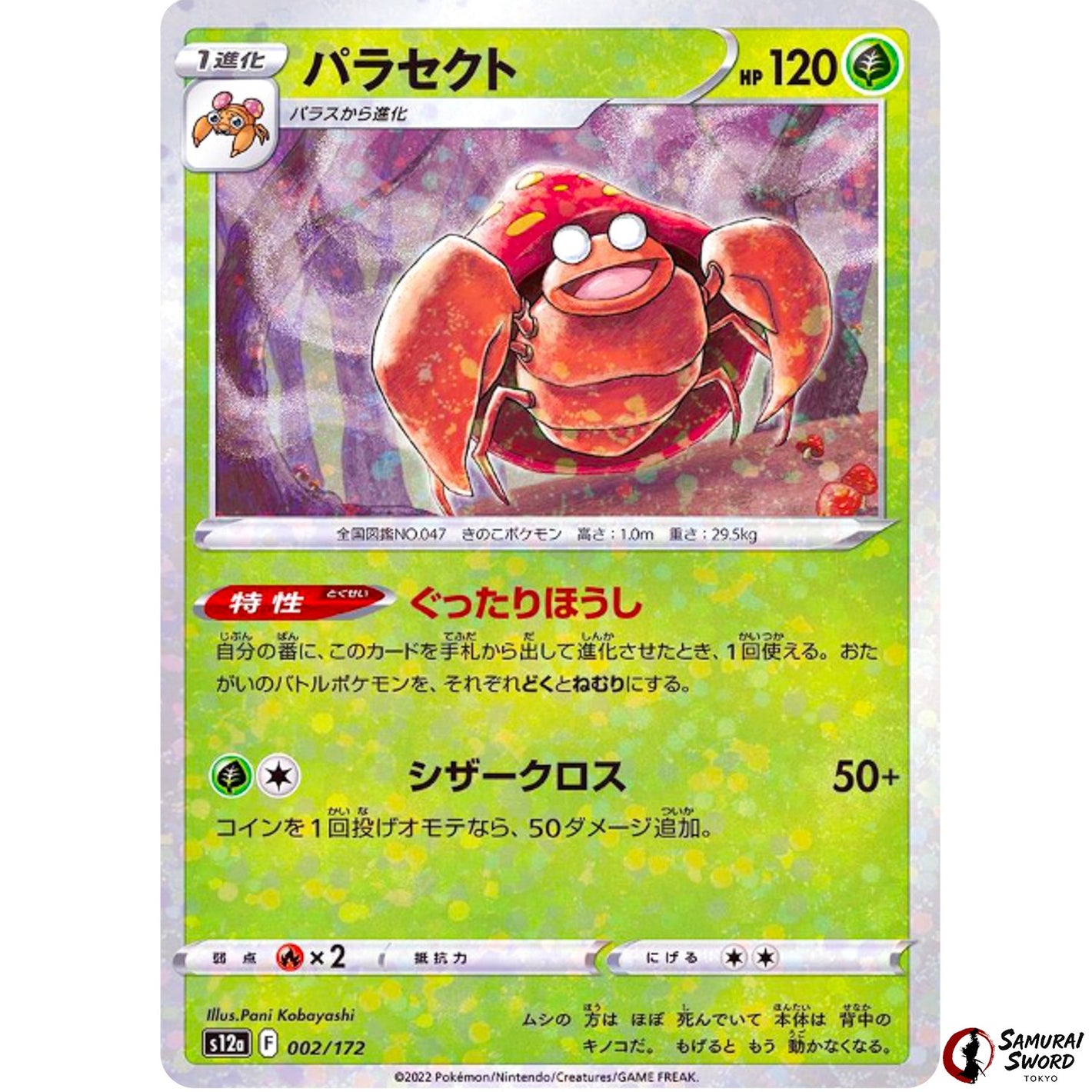 Parasect Mirror Holo