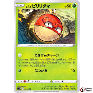 Hisuian Voltorb