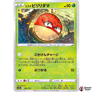 Hisuian Voltorb Mirror Holo