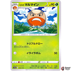 Hisuian Electrode