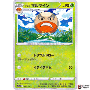 Hisuian Electrode Mirror Holo