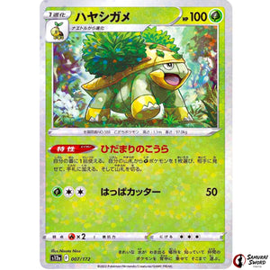 Grotle Mirror Holo