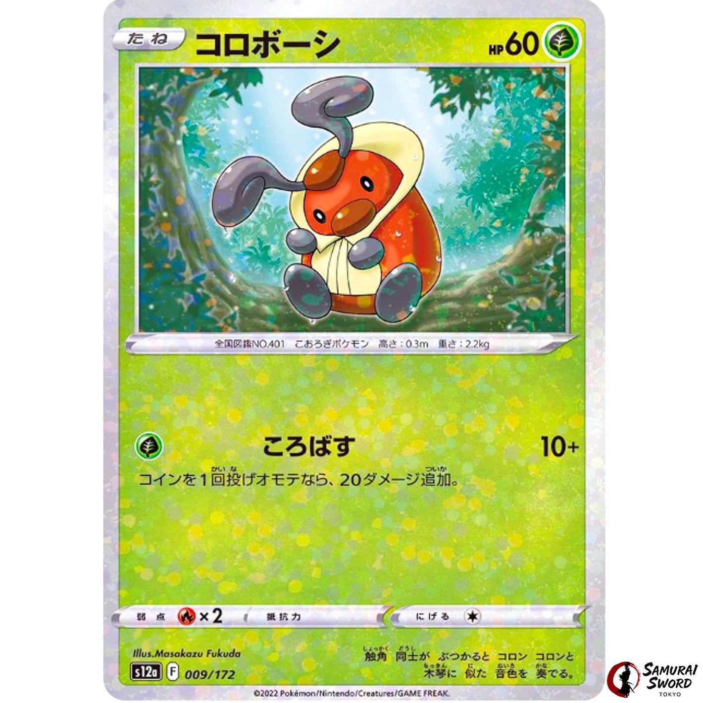 Kricketot Mirror Holo
