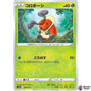 Kricketot Mirror Holo
