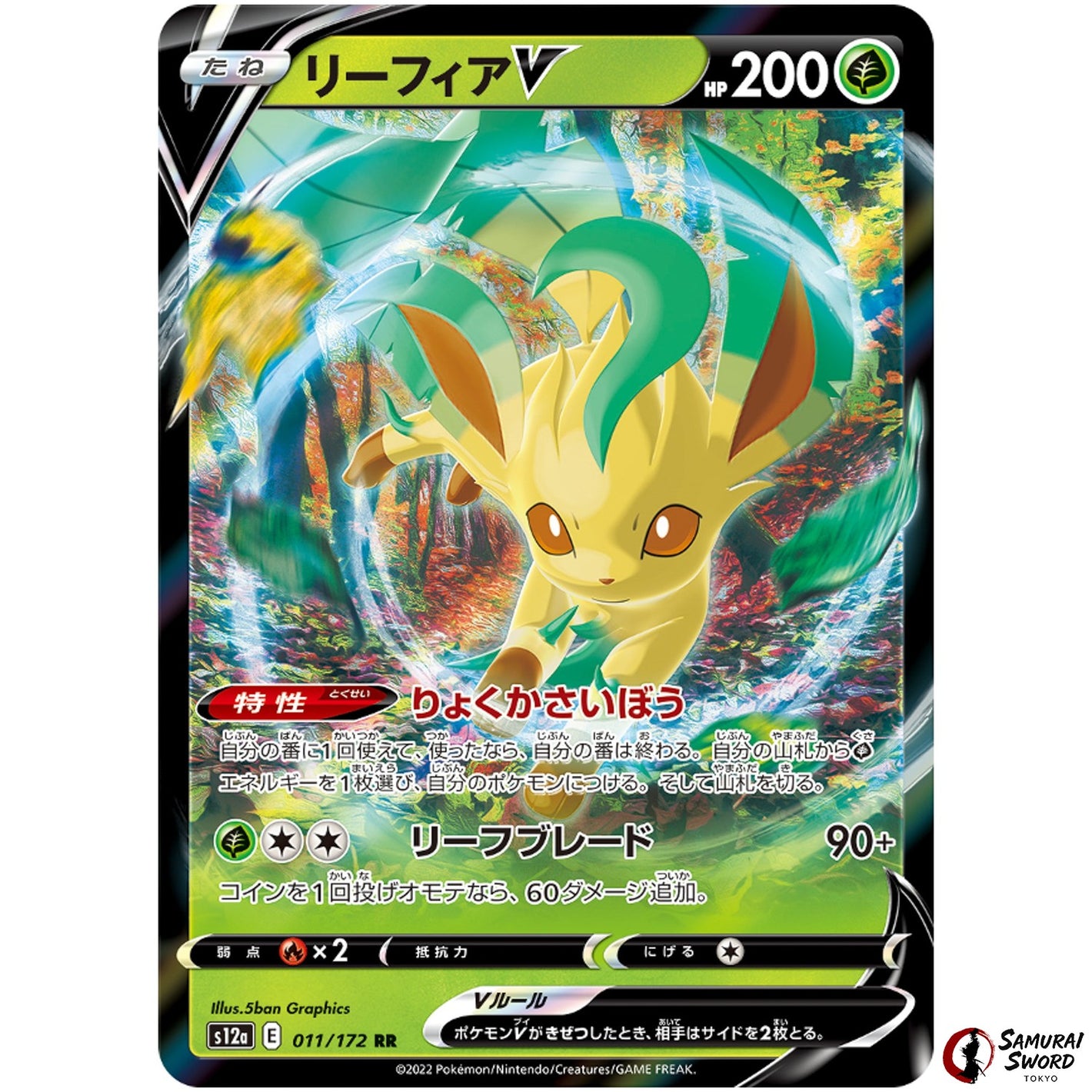 Leafeon V