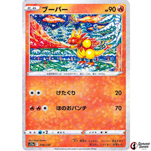 Magmar Mirror Holo