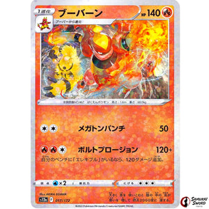 Magmortar Mirror Holo