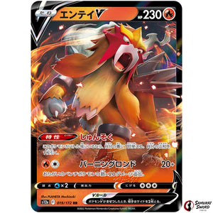 Entei V