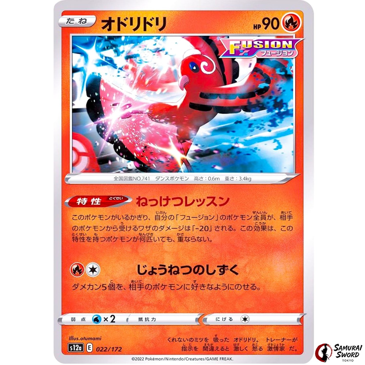 Oricorio