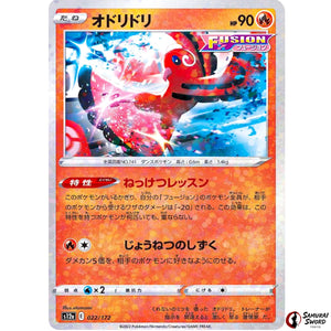 Oricorio Mirror Holo