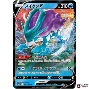 Suicune V