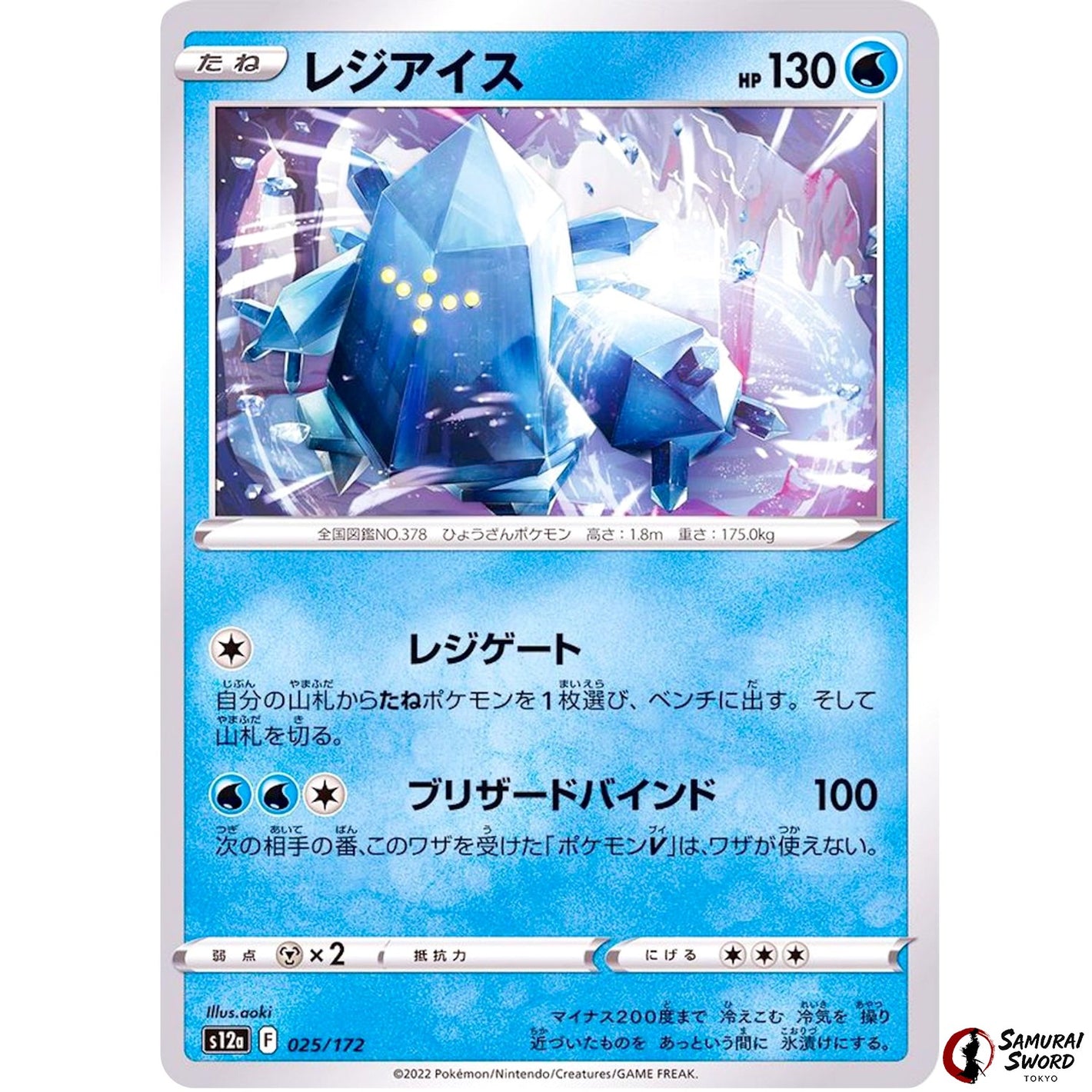 Regice