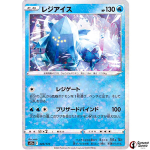Regice Mirror Holo