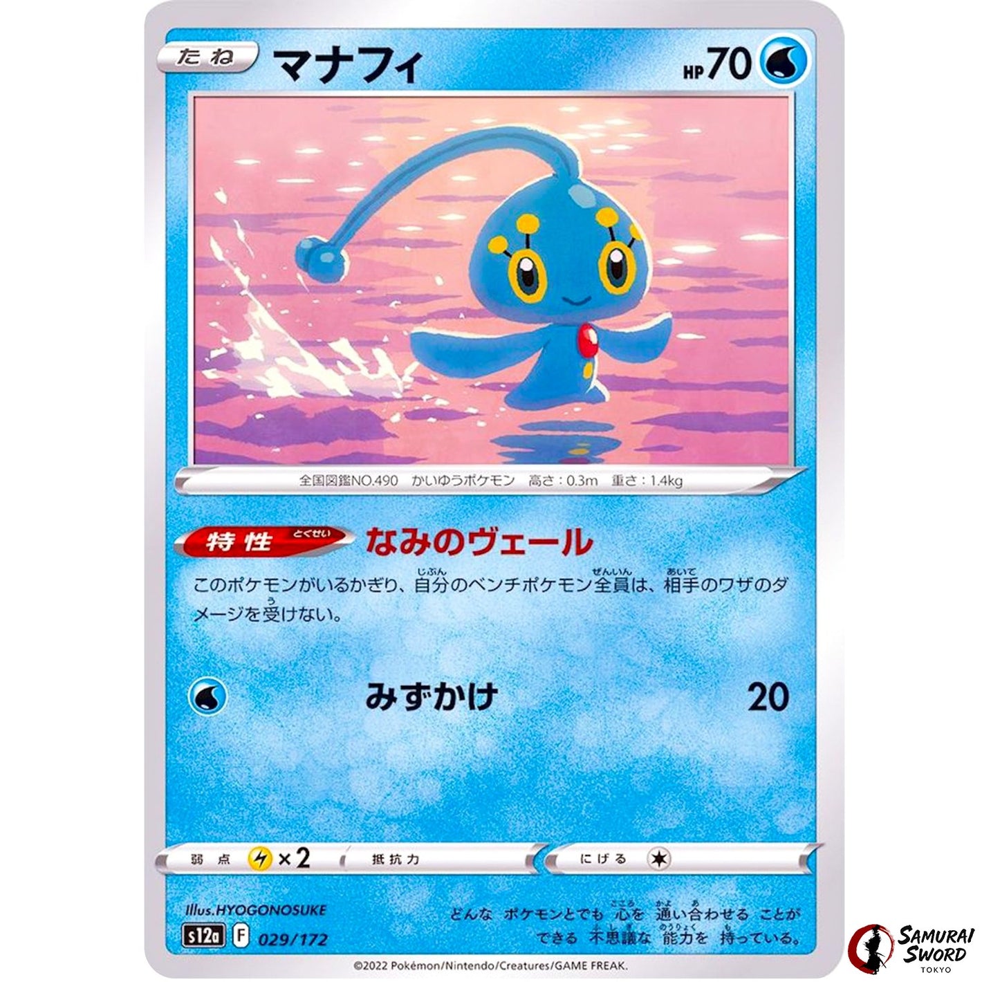 Manaphy