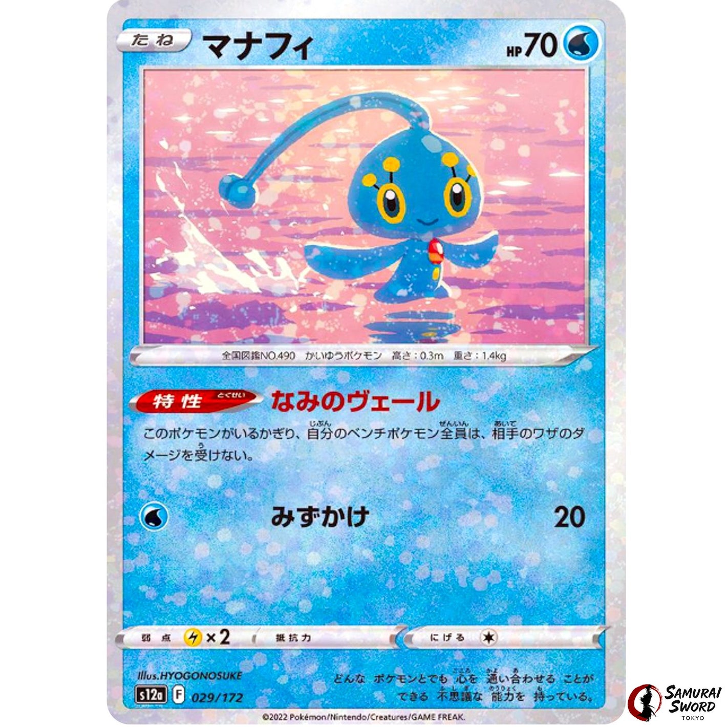 Manaphy Mirror Holo