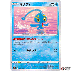 Manaphy Mirror Holo