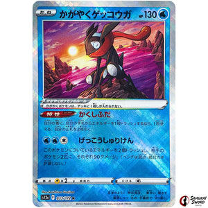 Radiant Greninja