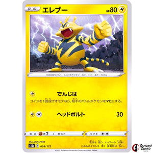 Electabuzz