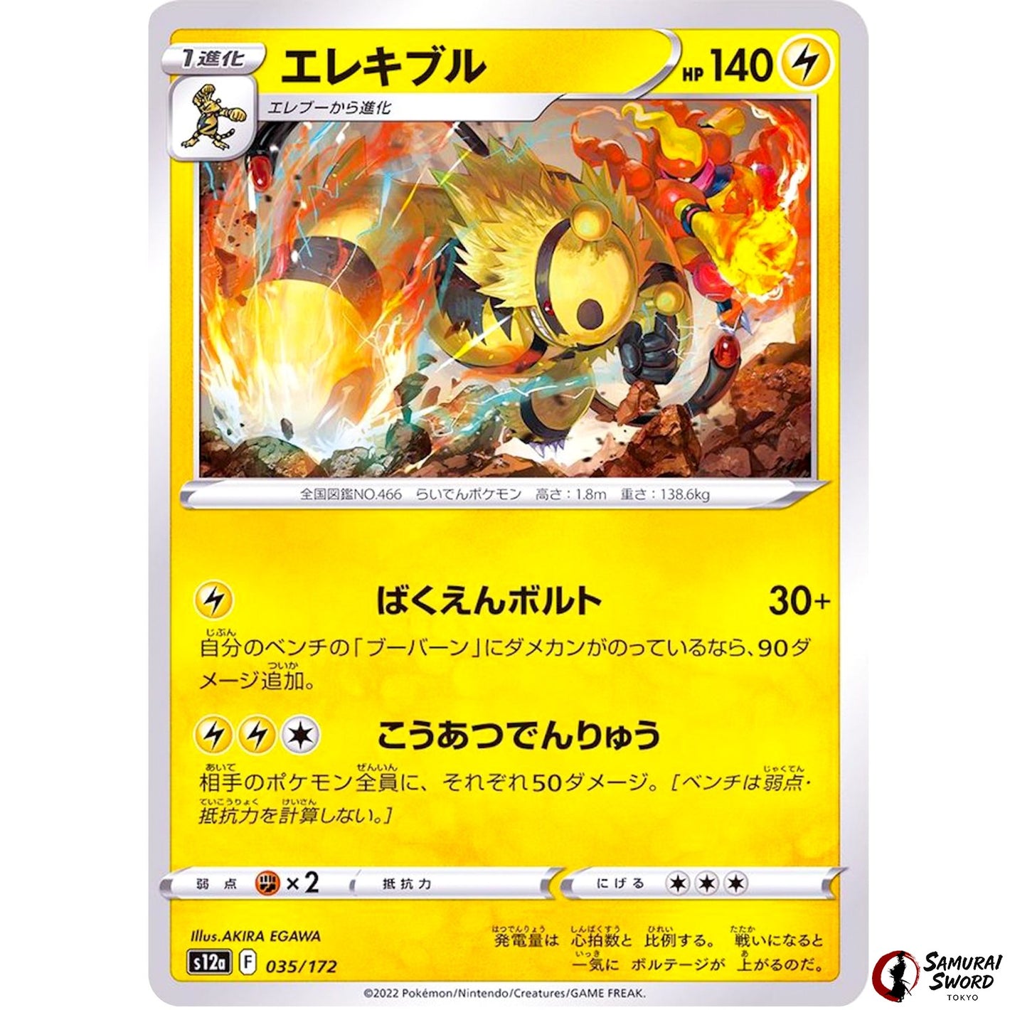 Electivire