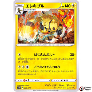 Electivire