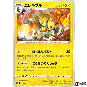 Electivire Mirror Holo
