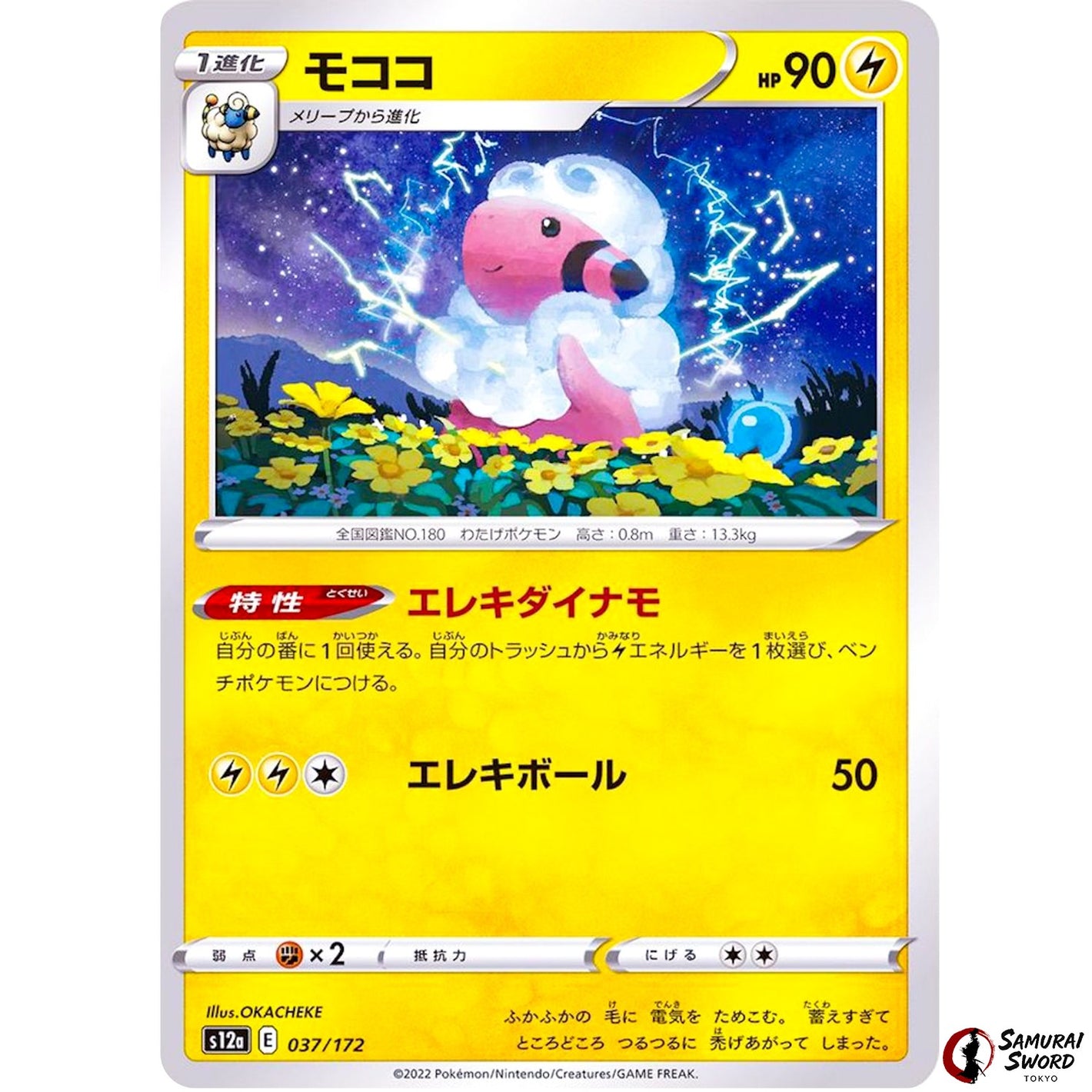 Flaaffy
