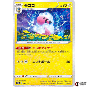 Flaaffy Mirror Holo