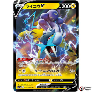 Raikou V