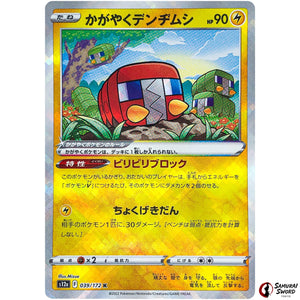 Radiant Charjabug
