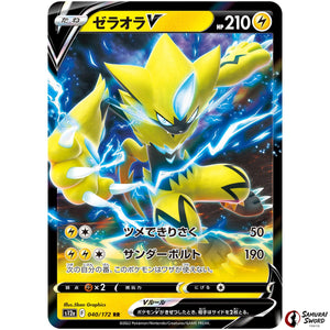 Zeraora V