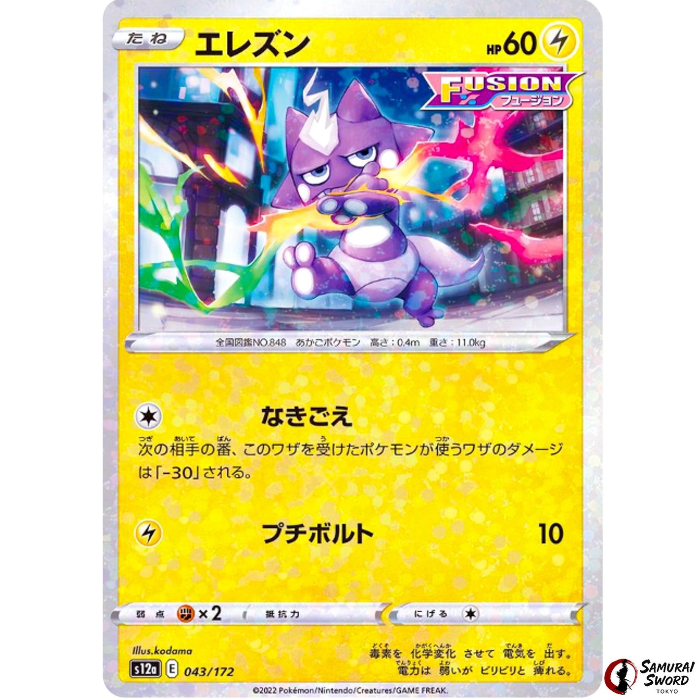 Toxel Mirror Holo