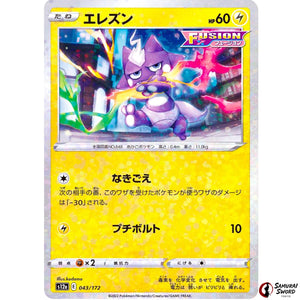 Toxel Mirror Holo
