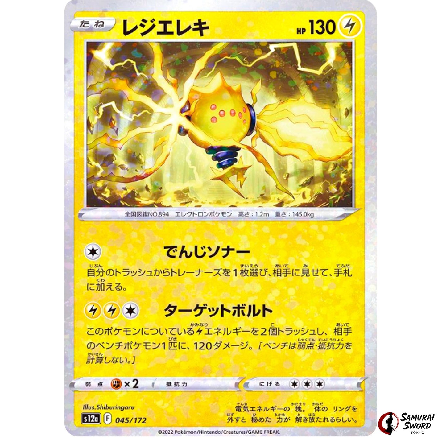 Regieleki Mirror Holo