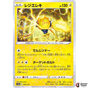 Regieleki Mirror Holo