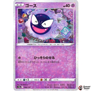 Gastly Mirror Holo