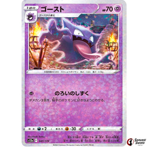 Haunter Mirror Holo