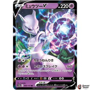 Mewtwo V