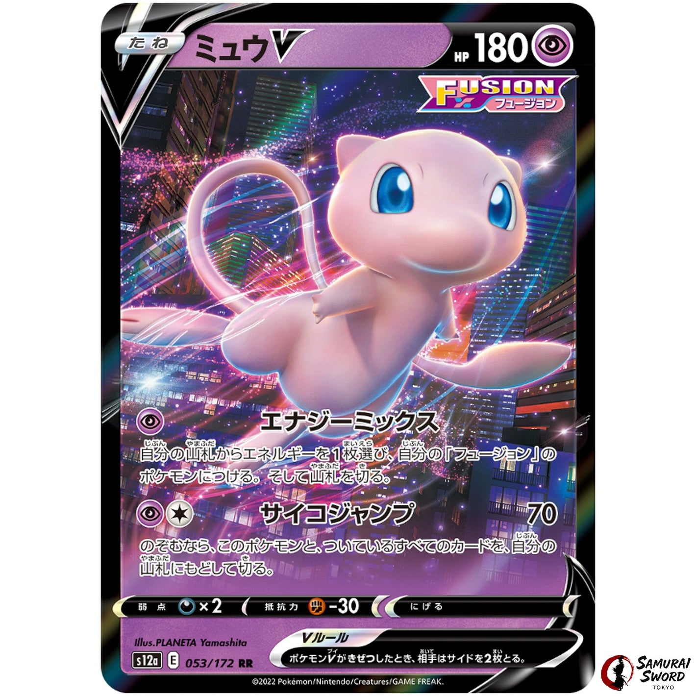 Mew V