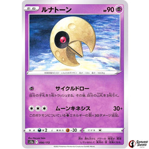 Lunatone