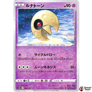 Lunatone Mirror Holo