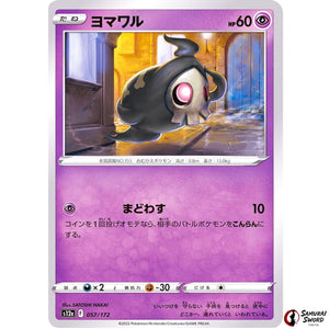 Duskull