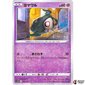Duskull Mirror Holo