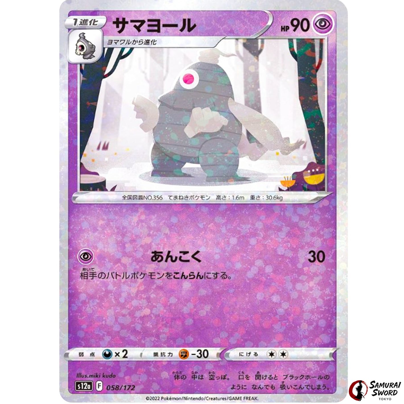 Dusclops Mirror Holo