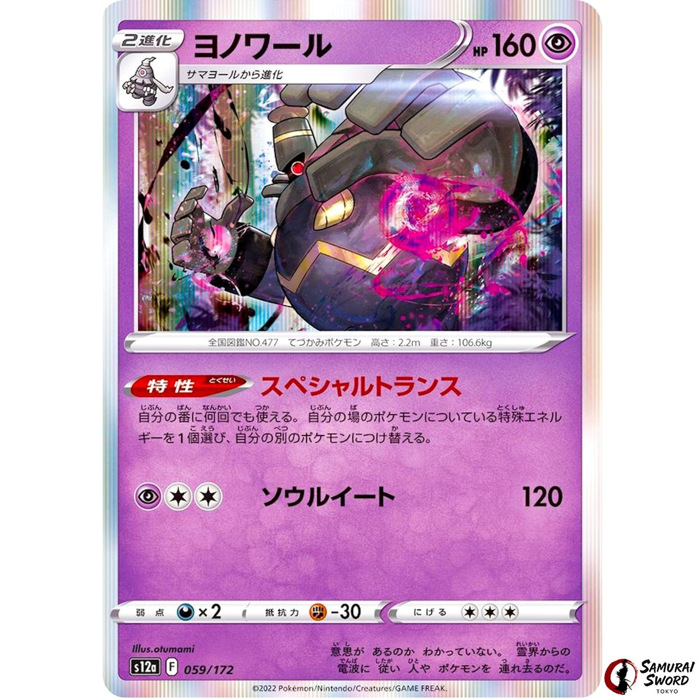 Dusknoir