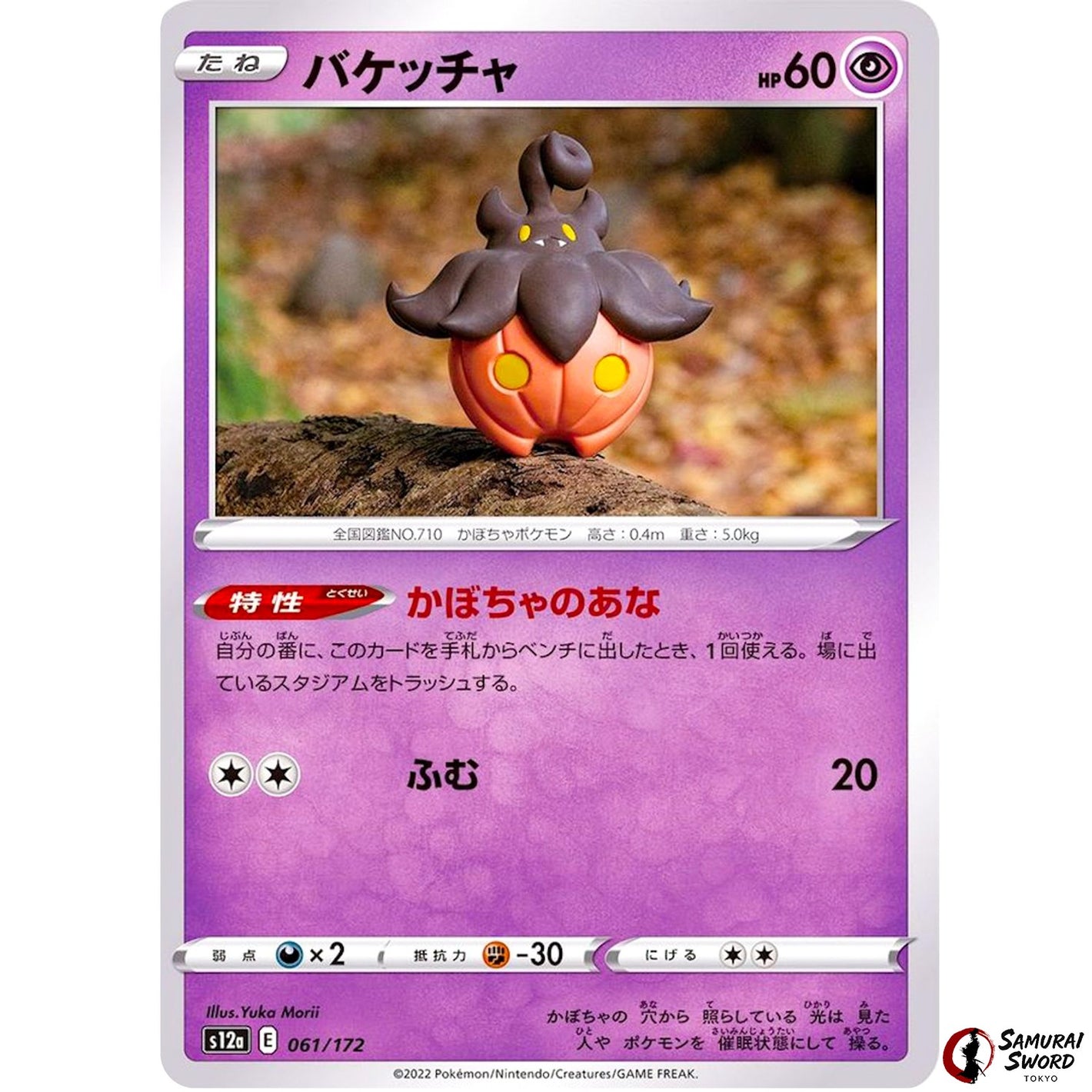 Pumpkaboo