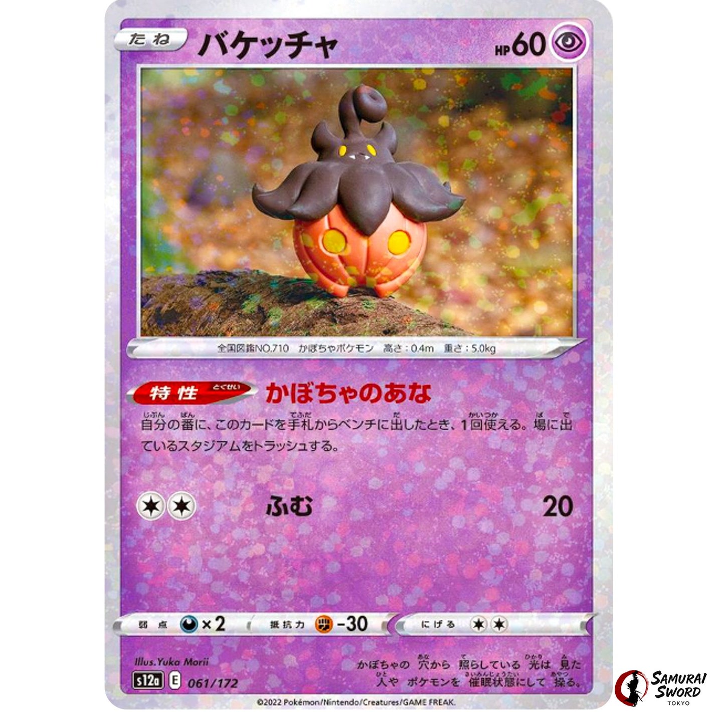 Pumpkaboo Mirror Holo