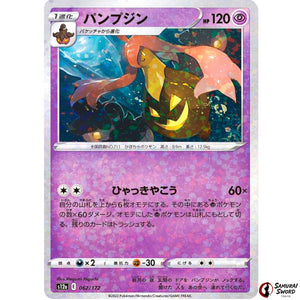 Gourgeist Mirror Holo